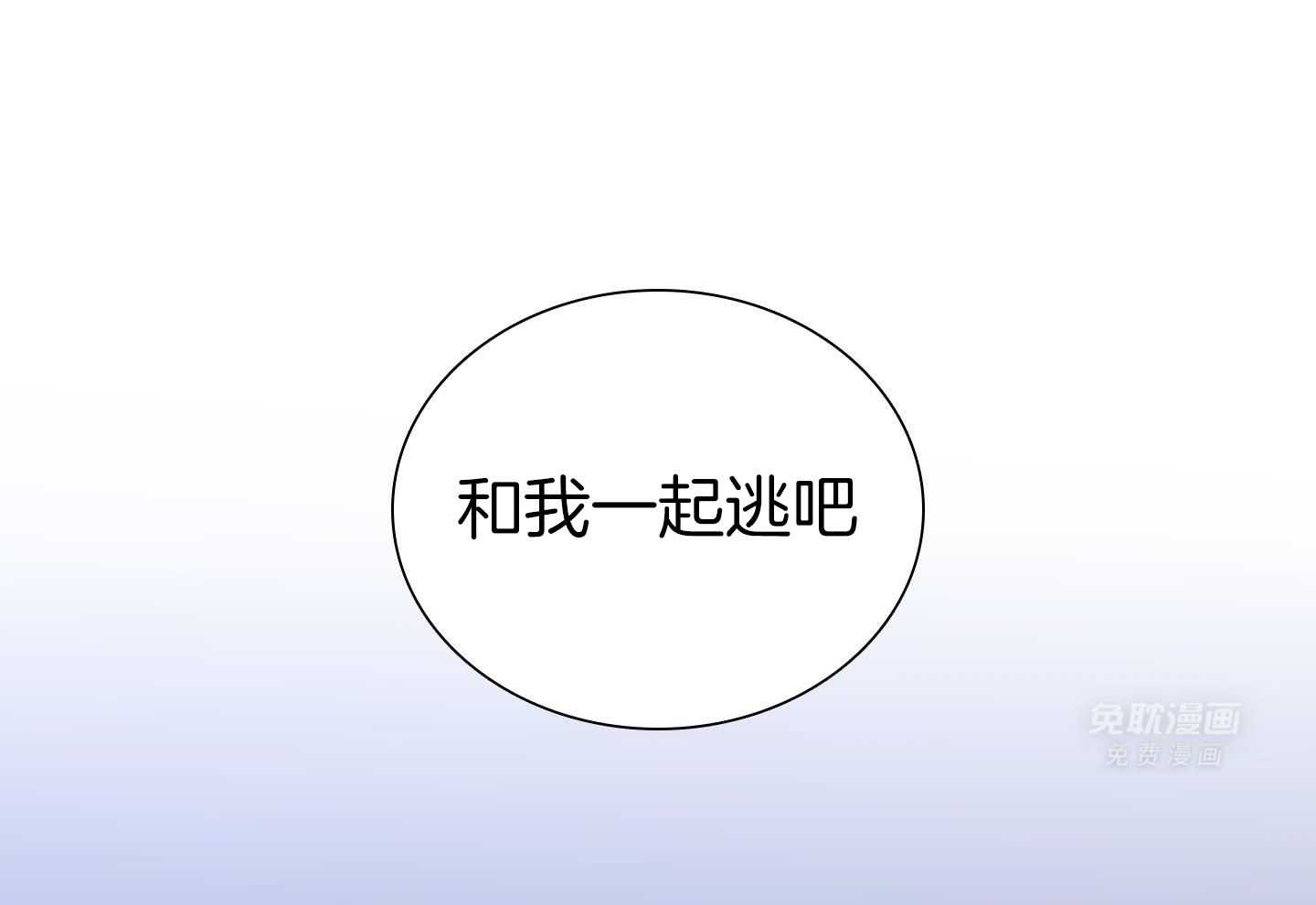 亡国血脉第60话图