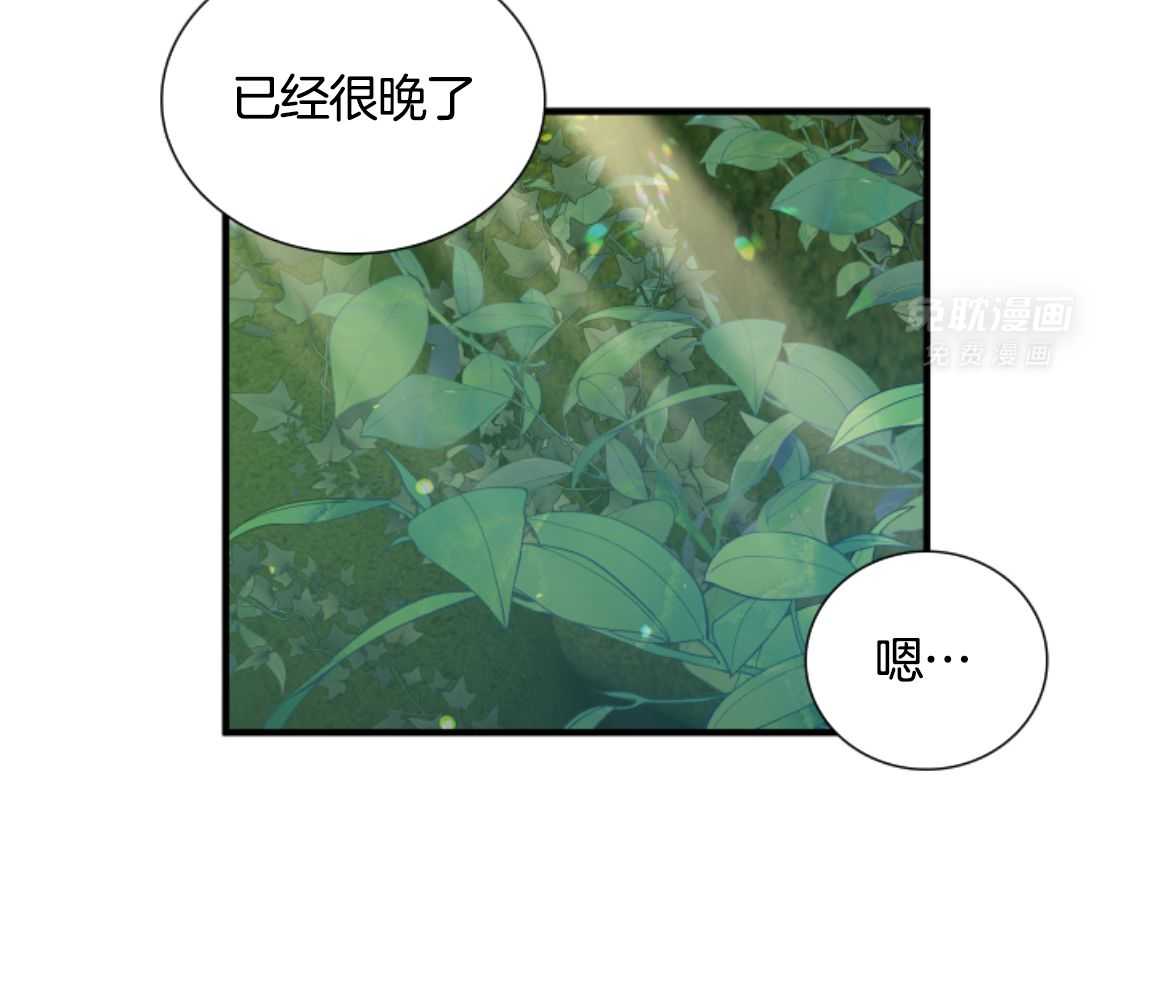 亡国血脉第63话图