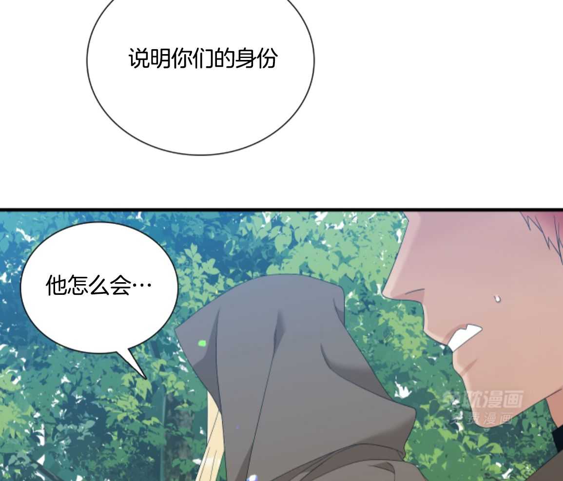 亡国血脉第64话图