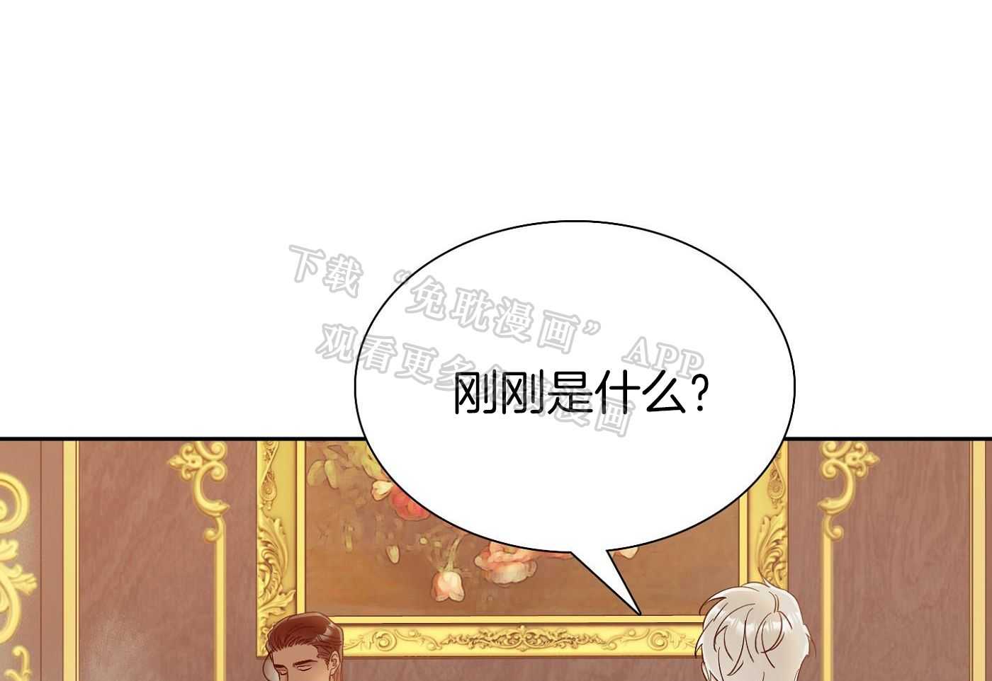 亡国血脉第7话图