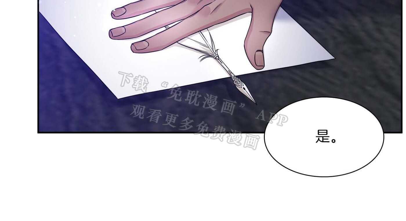 亡国血脉第7话图