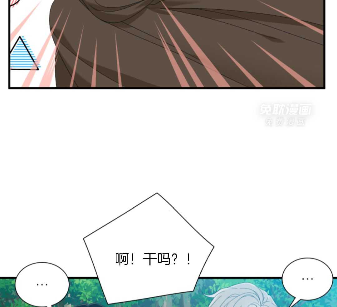 亡国血脉第71话图