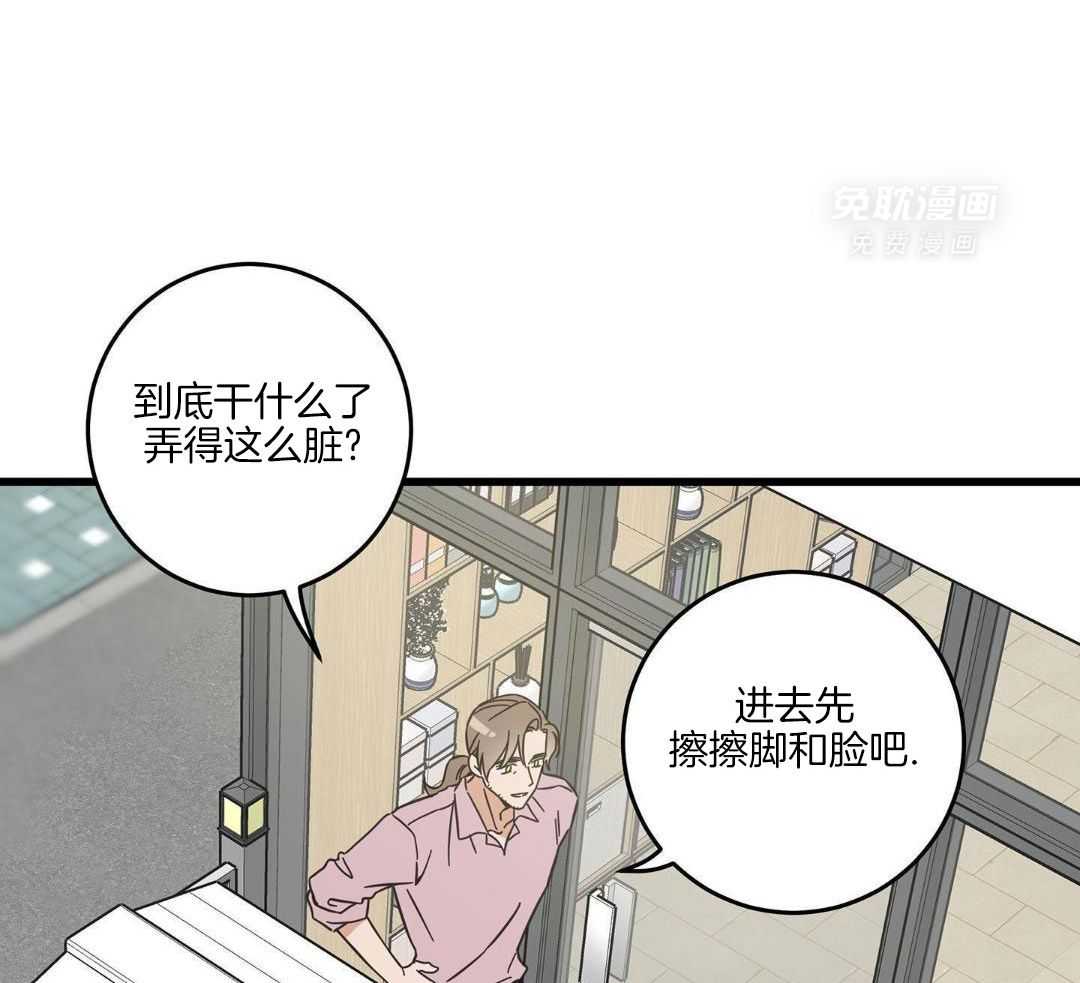 我的猫（共2季）第103话图