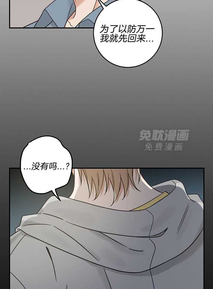 我的猫（共2季）第115话图