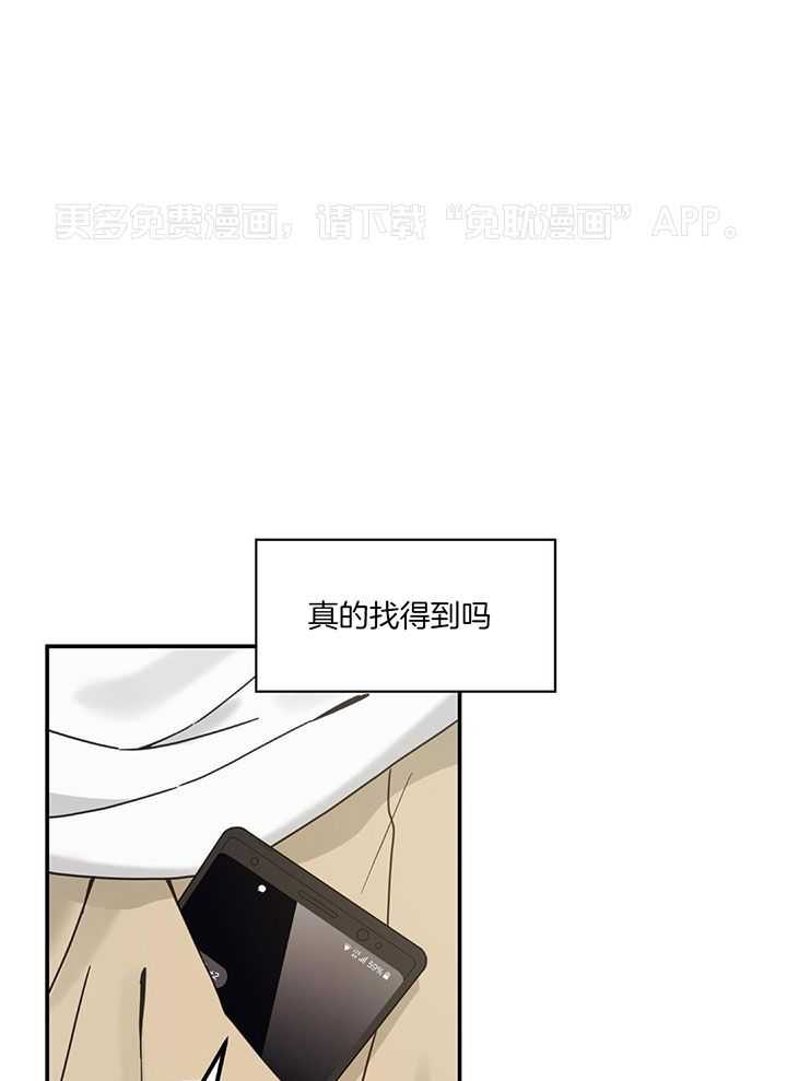 我的猫（共2季）第119话图