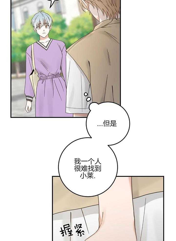 我的猫（共2季）第119话图