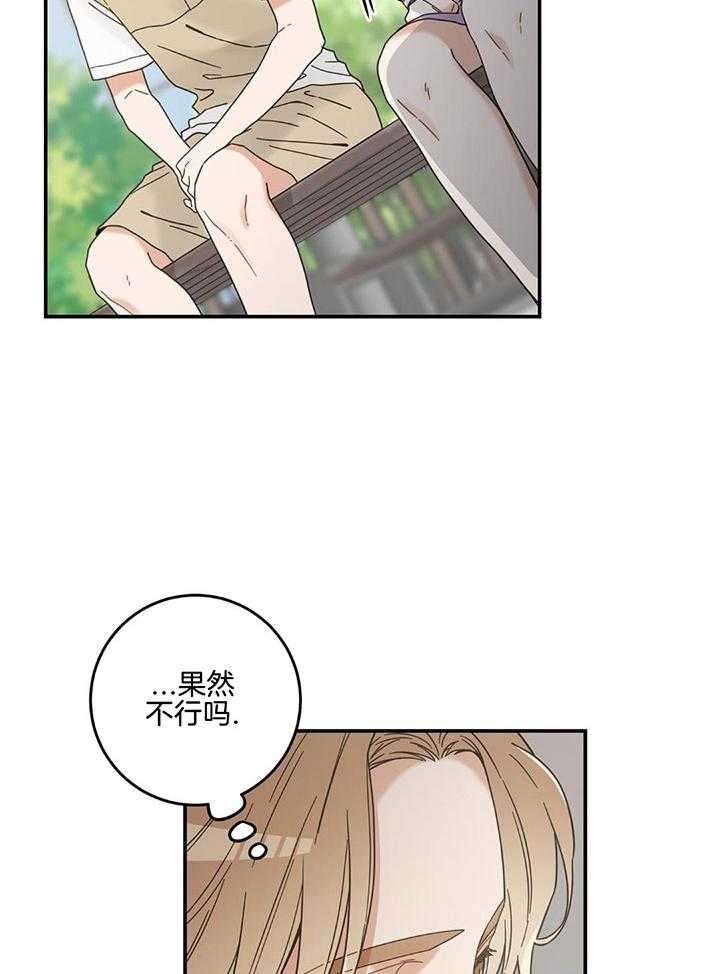 我的猫（共2季）第120话图