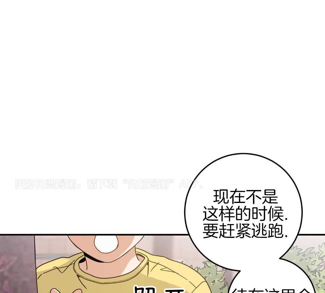 我的猫（共2季）第122话图