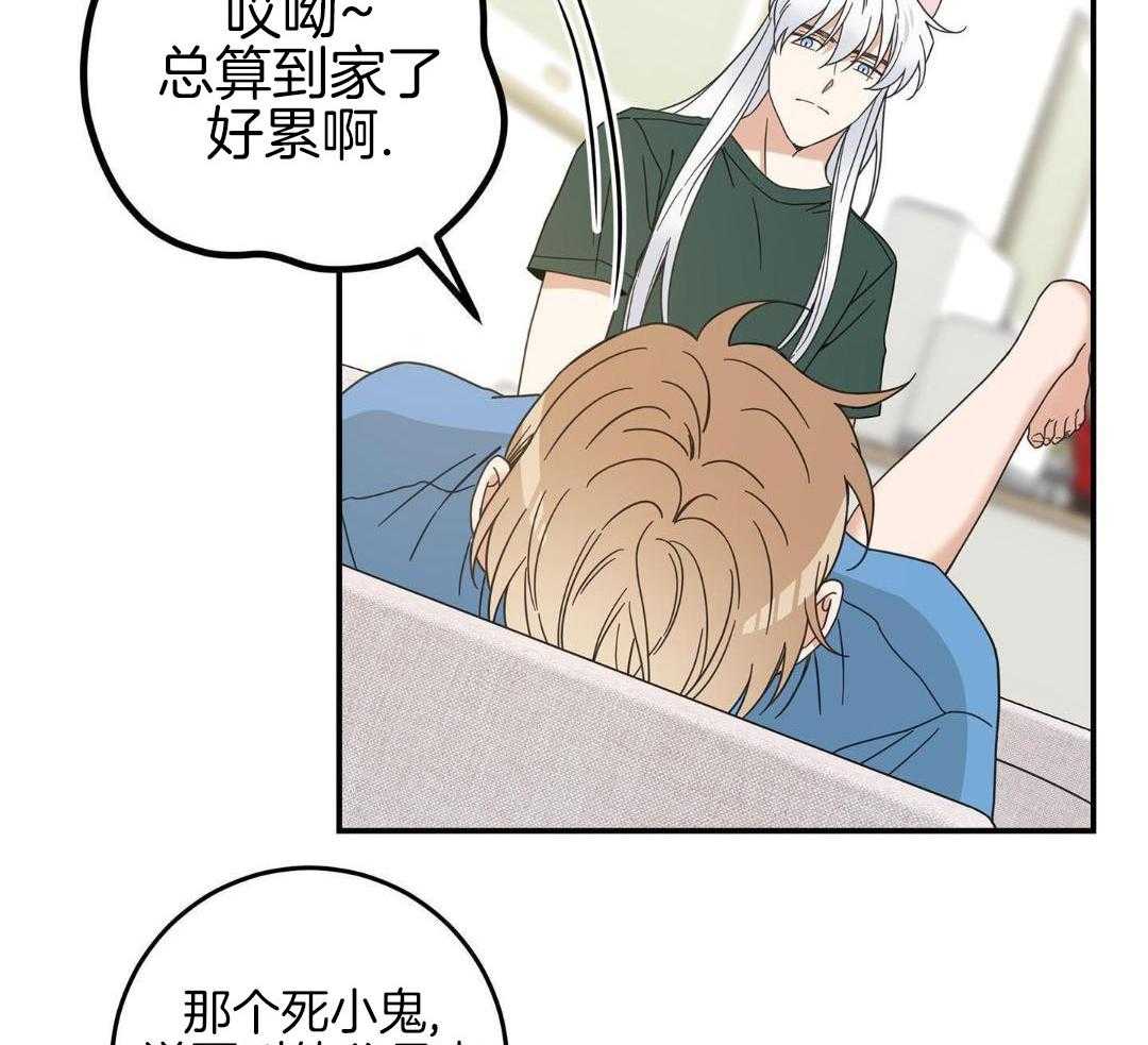 我的猫（共2季）第125话图