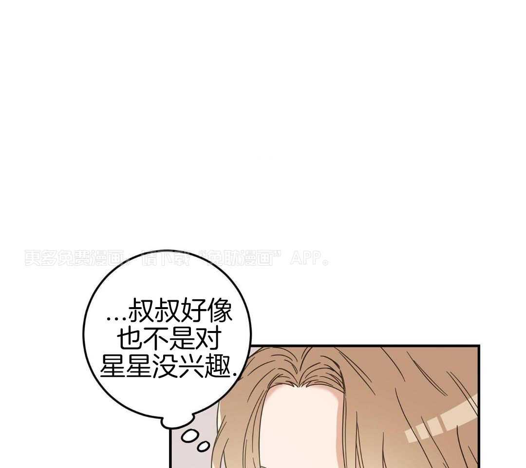 我的猫（共2季）第128话图
