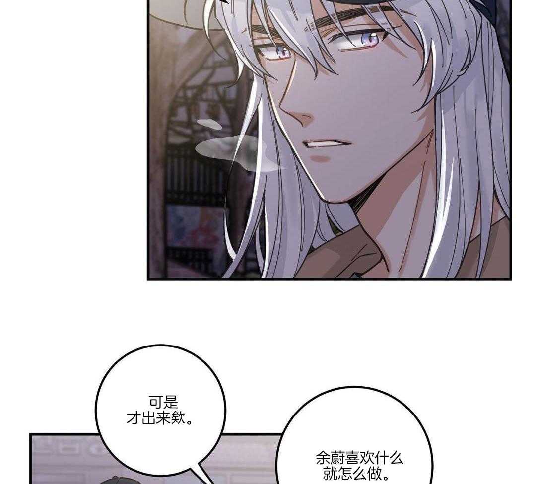 我的猫（共2季）第20话图