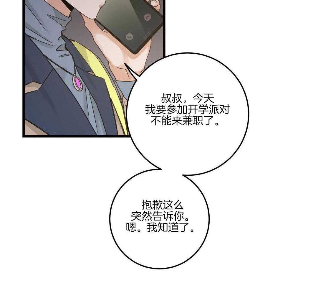 我的猫（共2季）第81话图