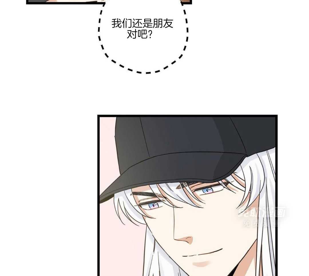 我的猫（共2季）第86话图