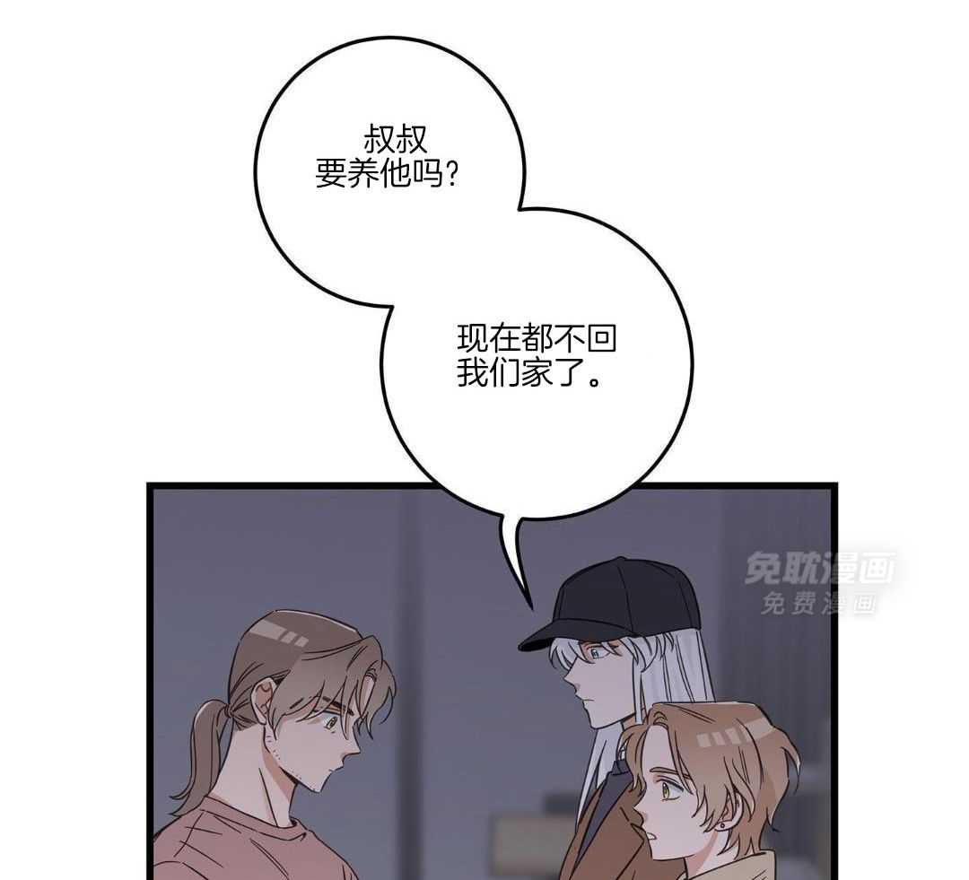 我的猫（共2季）第87话图