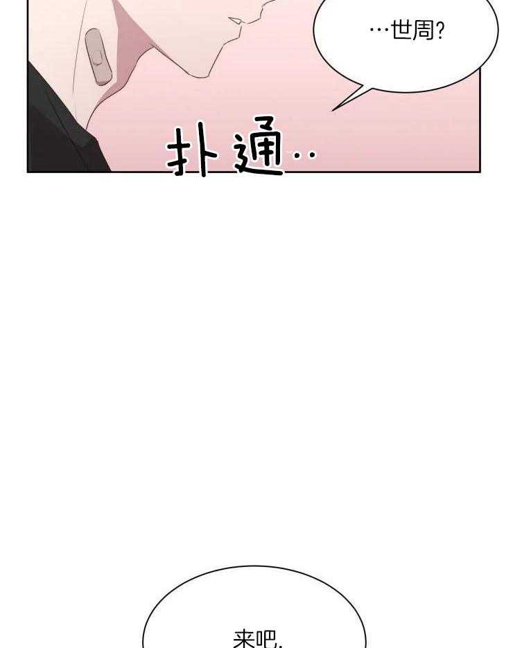 我最爱的身体第27话图