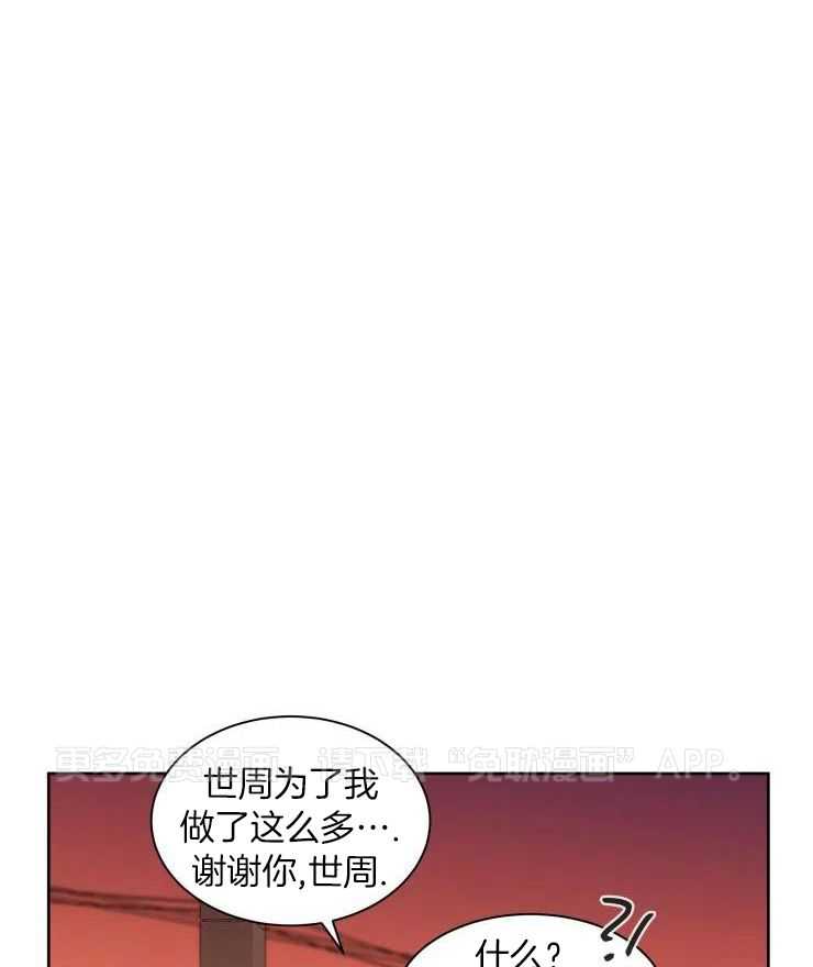 我最爱的身体第31话图