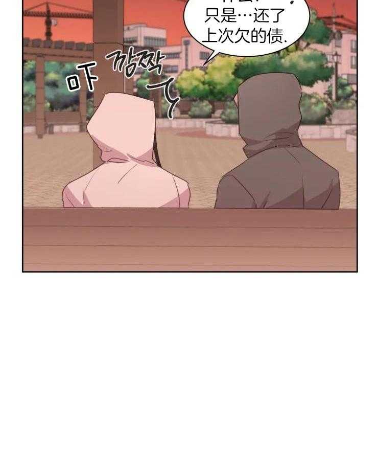 我最爱的身体第31话图