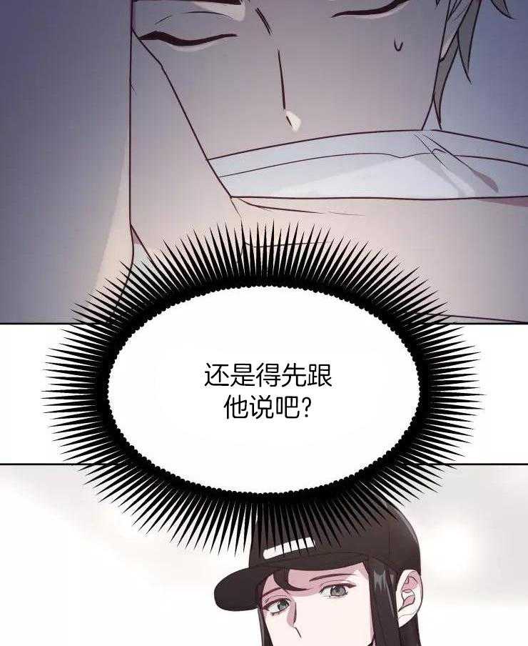 我最爱的身体第6话图