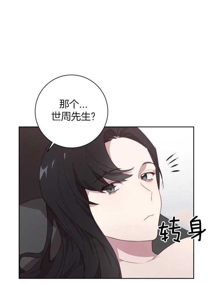 我最爱的身体第8话图