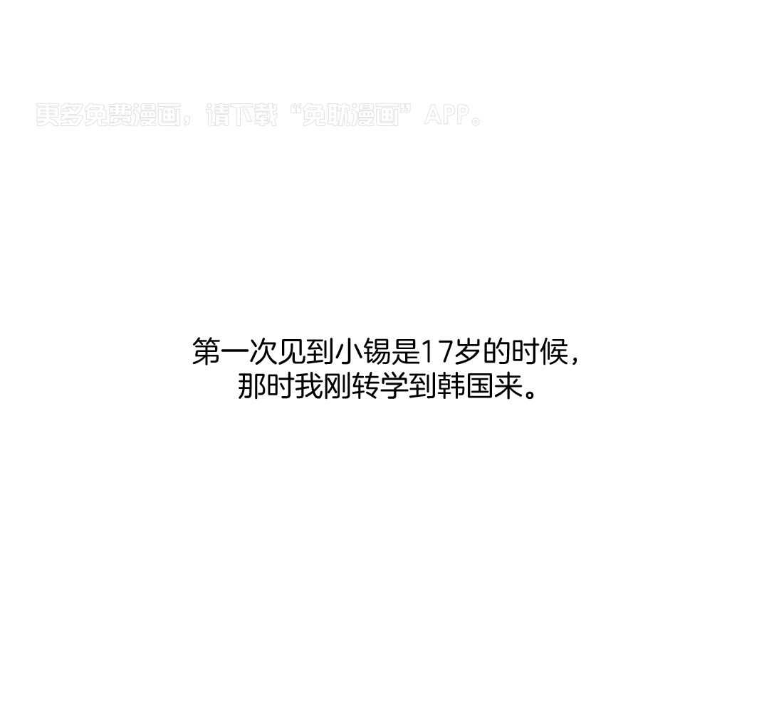 我的嘴替男友 第1话 第0页