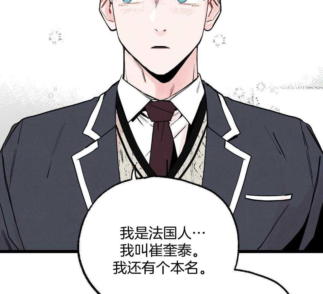 我的嘴替男友 第1话 第3页