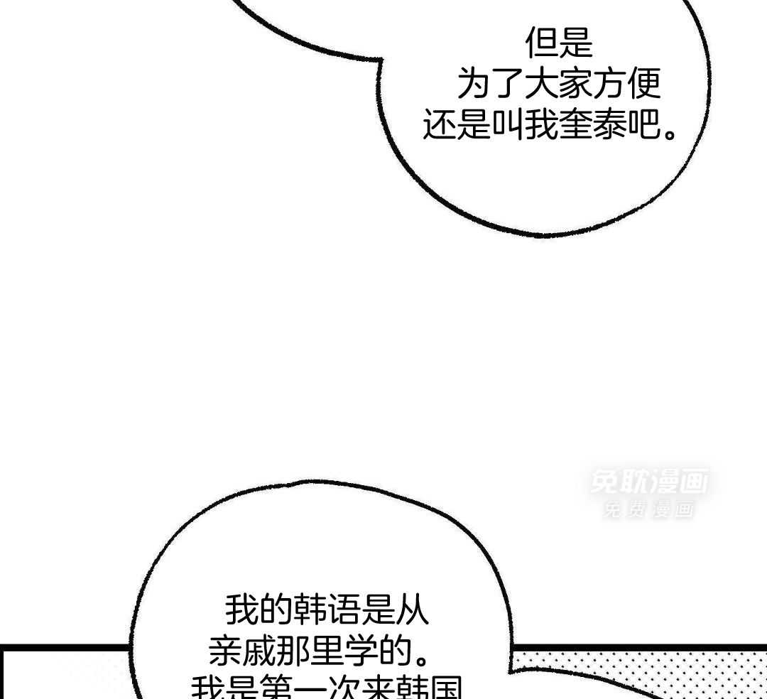 我的嘴替男友 第1话 第4页