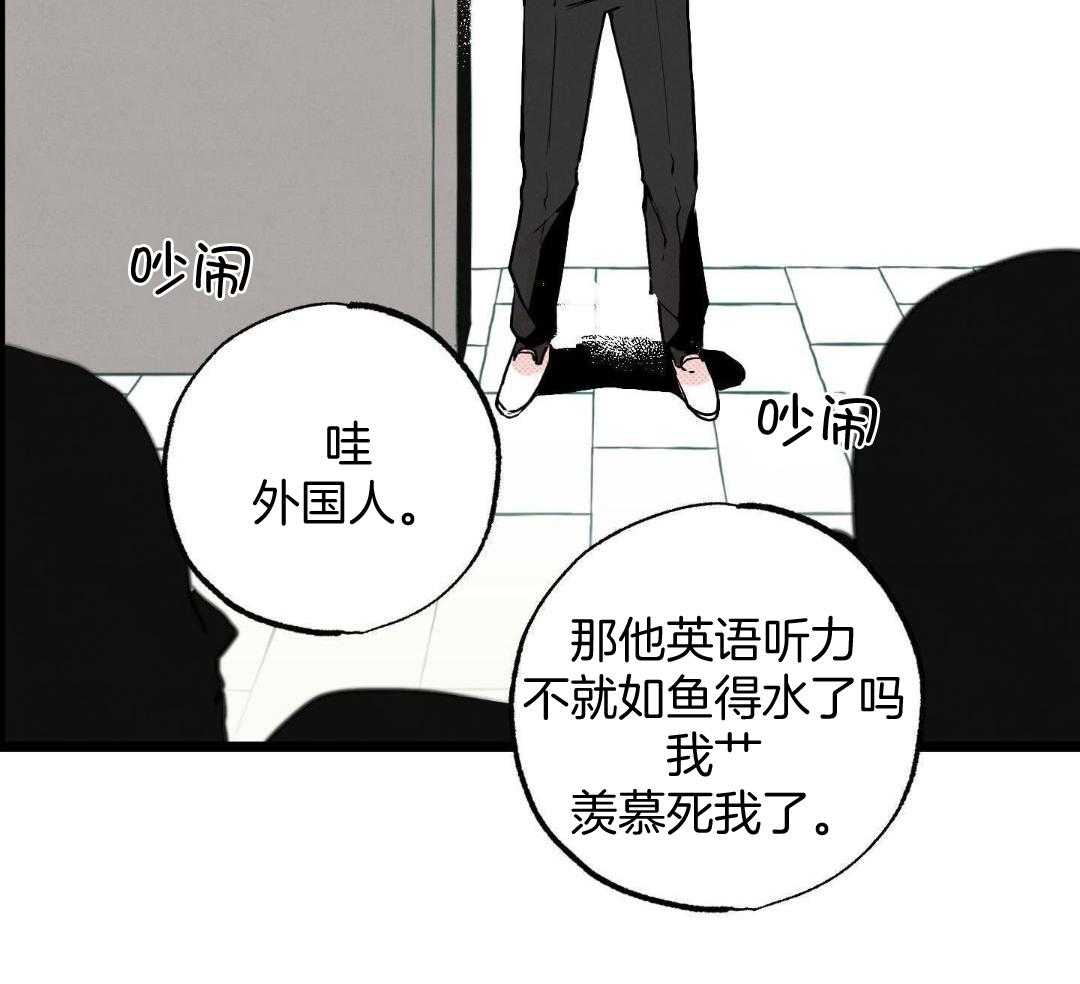 我的嘴替男友 第1话 第6页