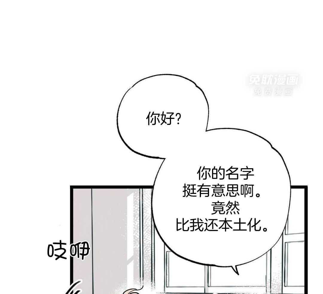 我的嘴替男友 第1话 第7页