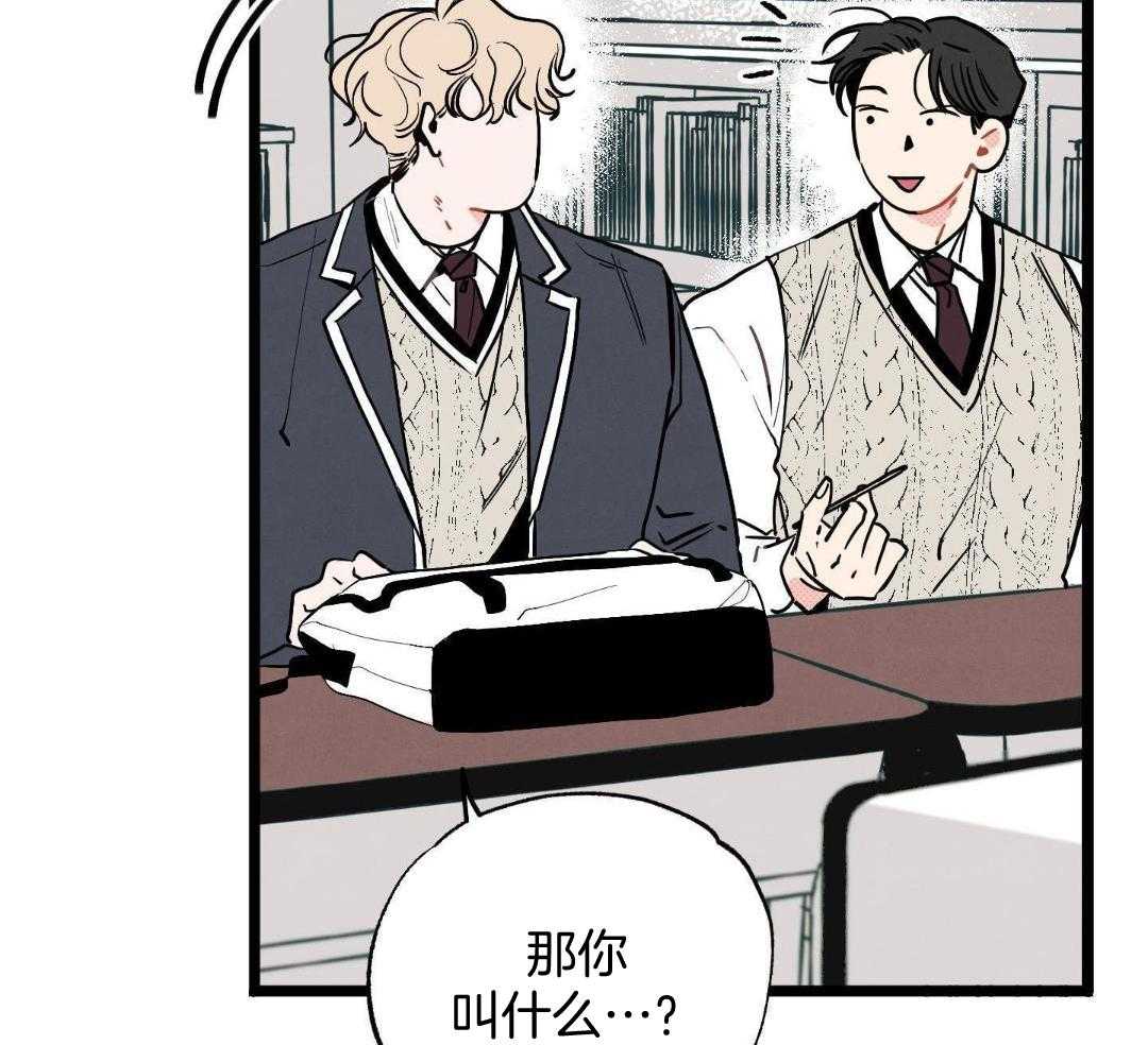 我的嘴替男友 第1话 第8页