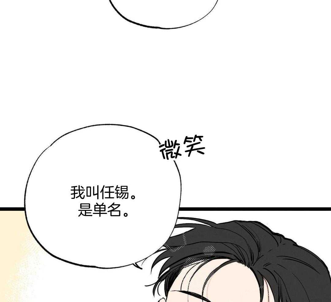 我的嘴替男友 第1话 第9页