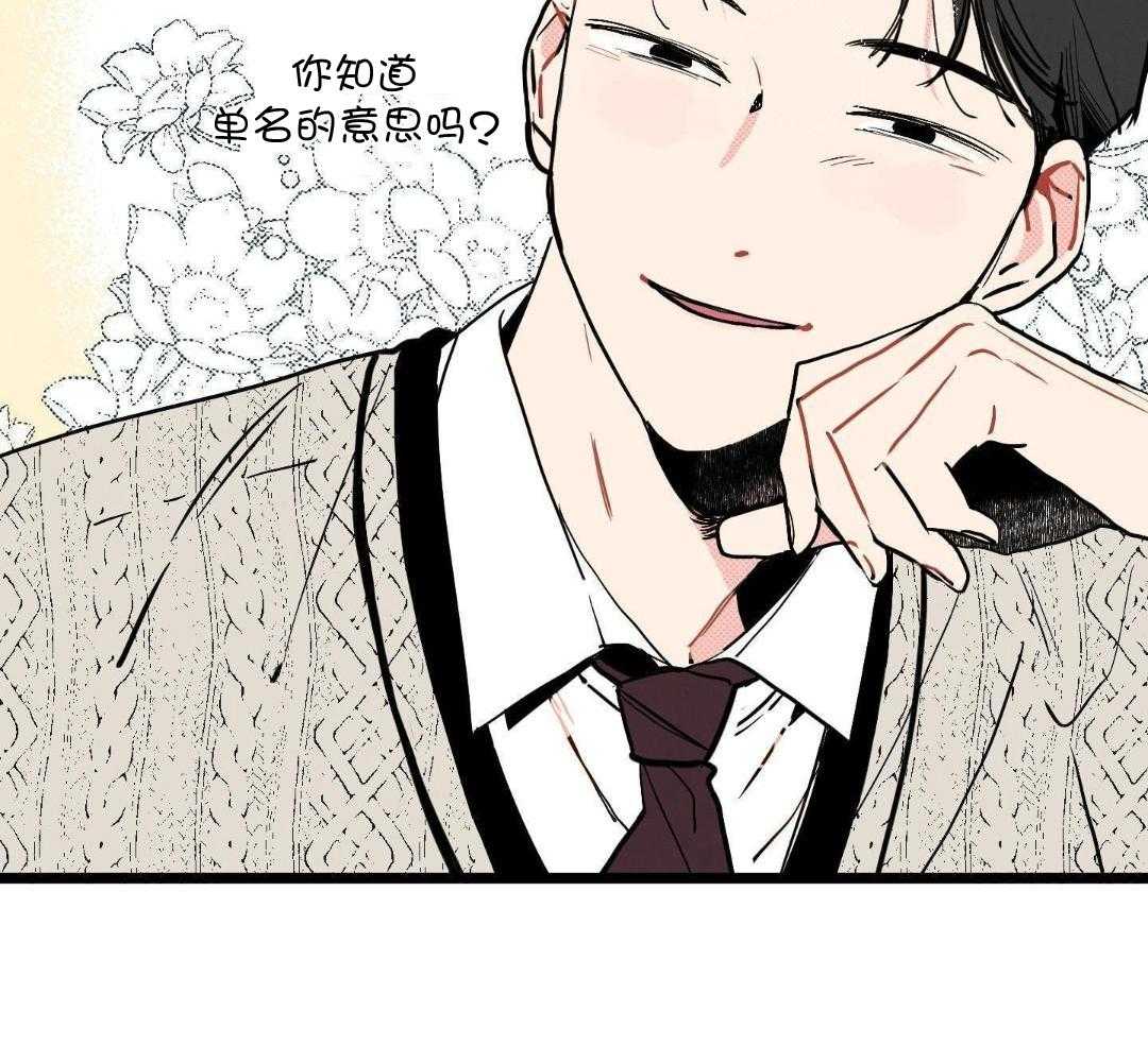 我的嘴替男友 第1话 第10页