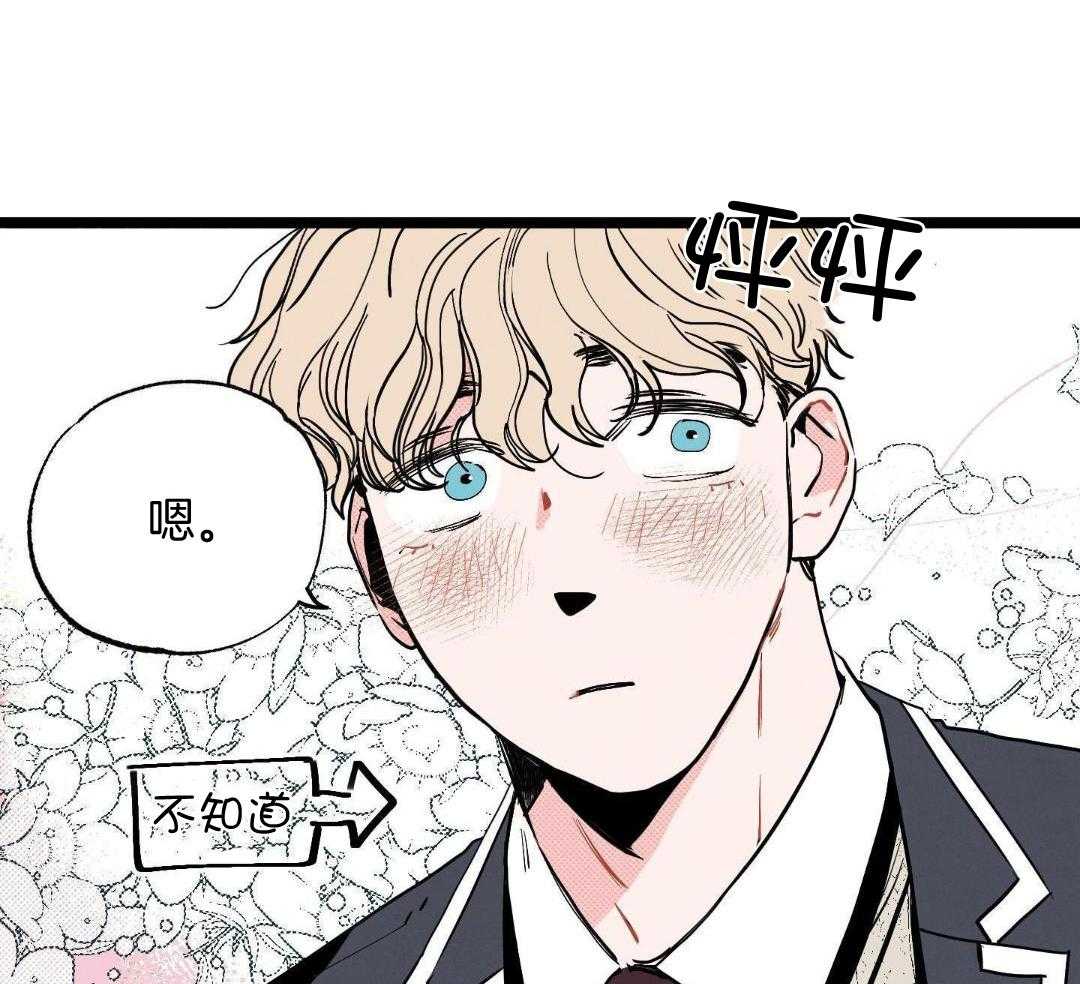 我的嘴替男友 第1话 第11页