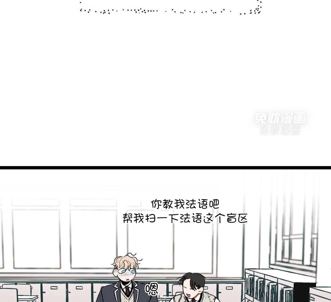 我的嘴替男友 第1话 第13页