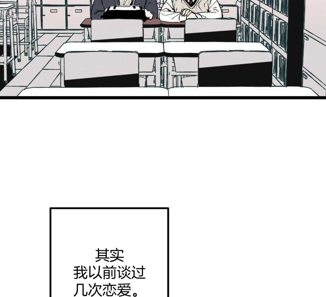 我的嘴替男友 第1话 第14页