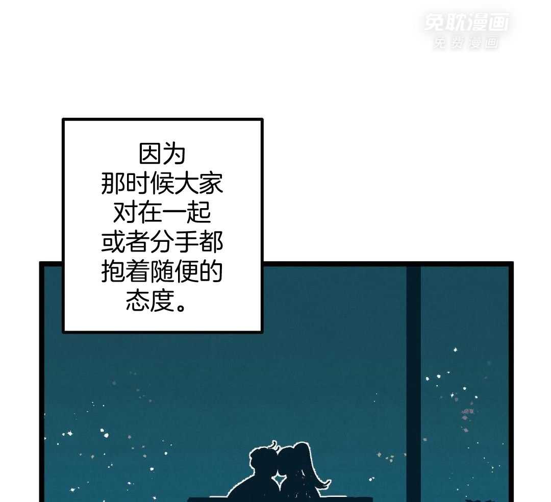 我的嘴替男友 第1话 第16页