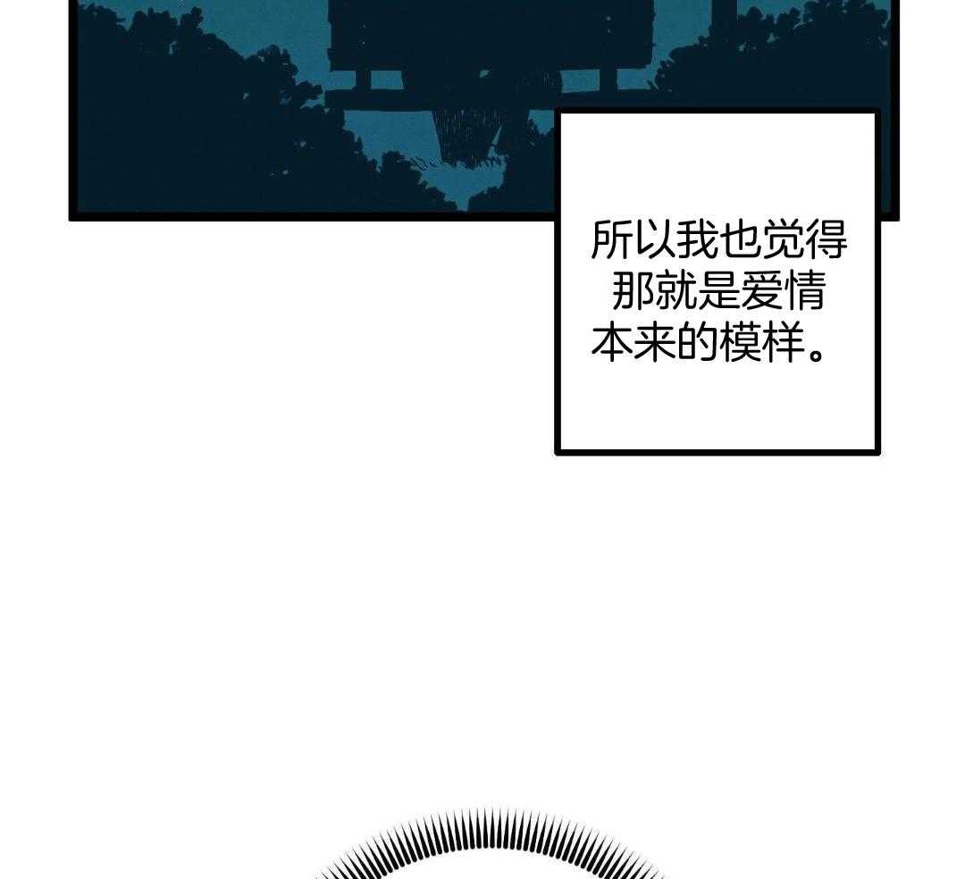 我的嘴替男友 第1话 第17页