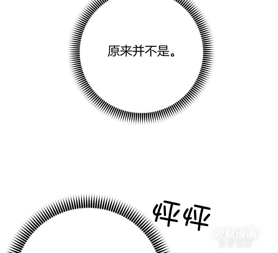 我的嘴替男友 第1话 第18页