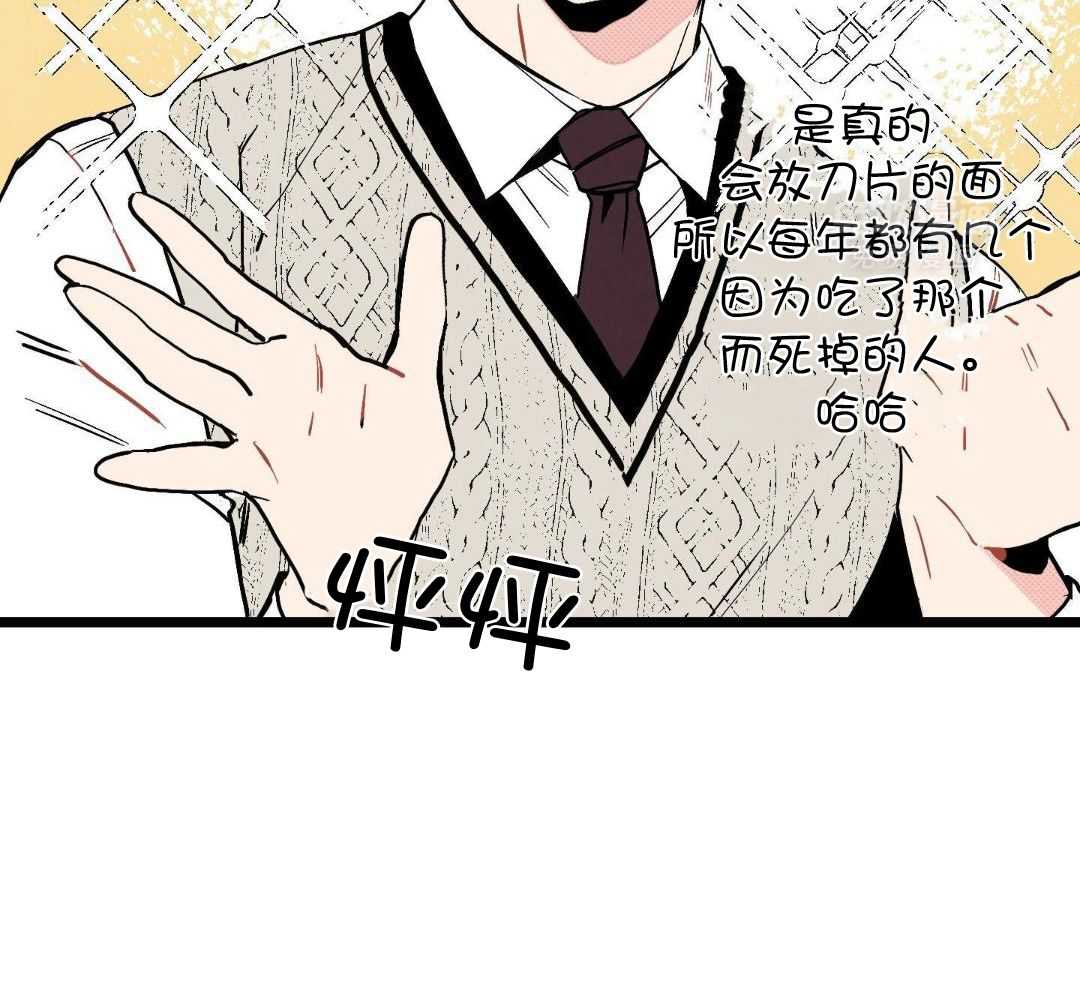 我的嘴替男友 第1话 第20页