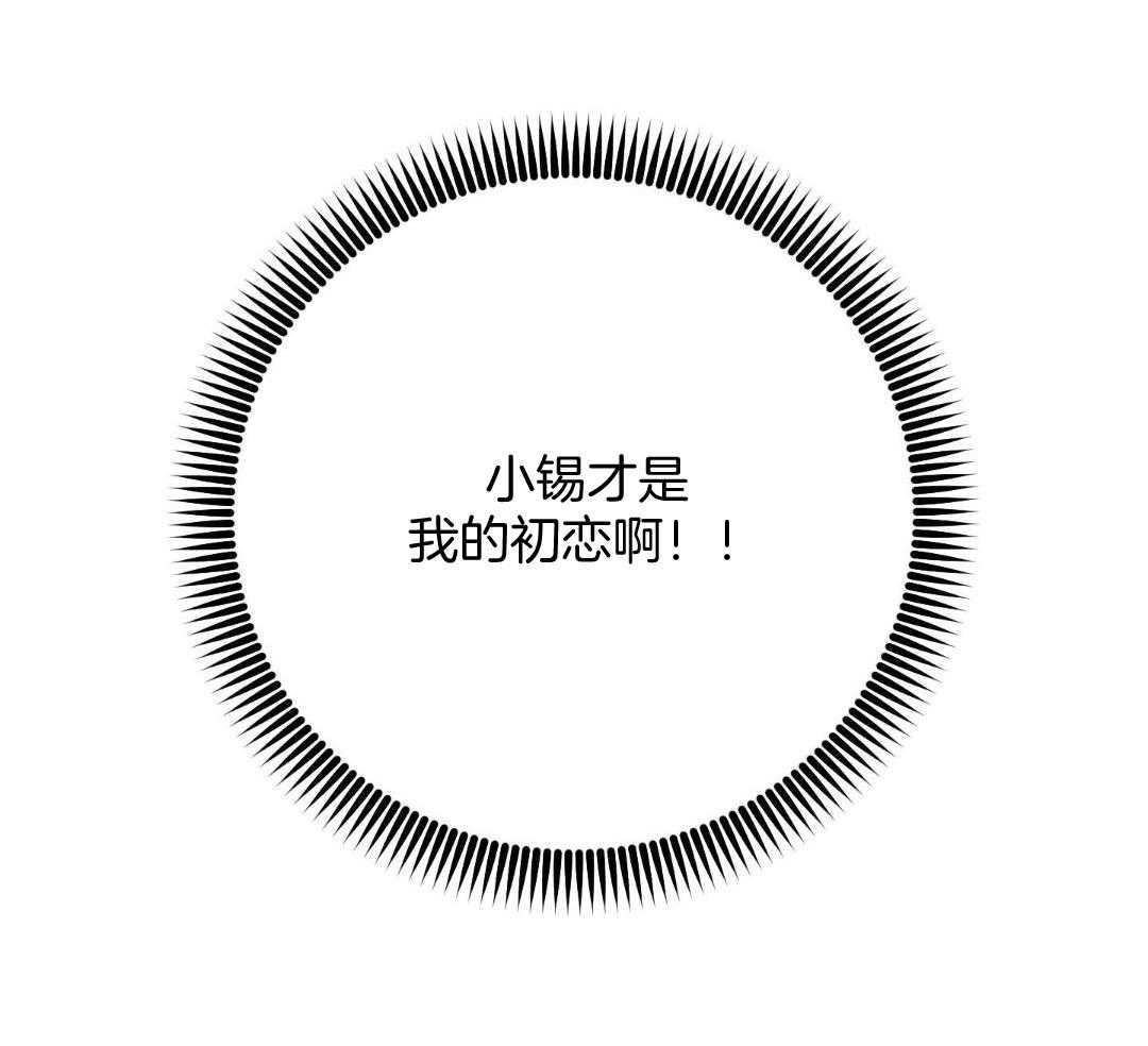 我的嘴替男友 第1话 第21页