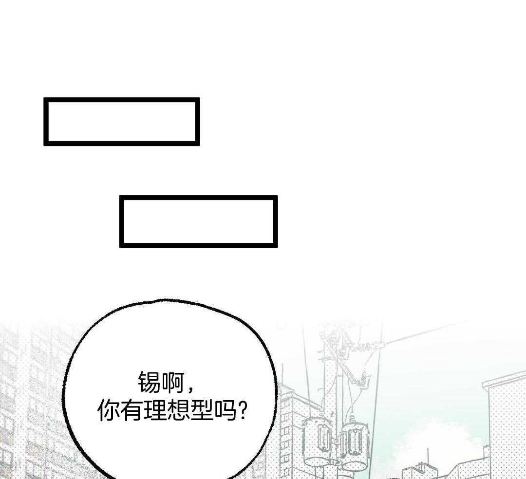 我的嘴替男友 第1话 第22页