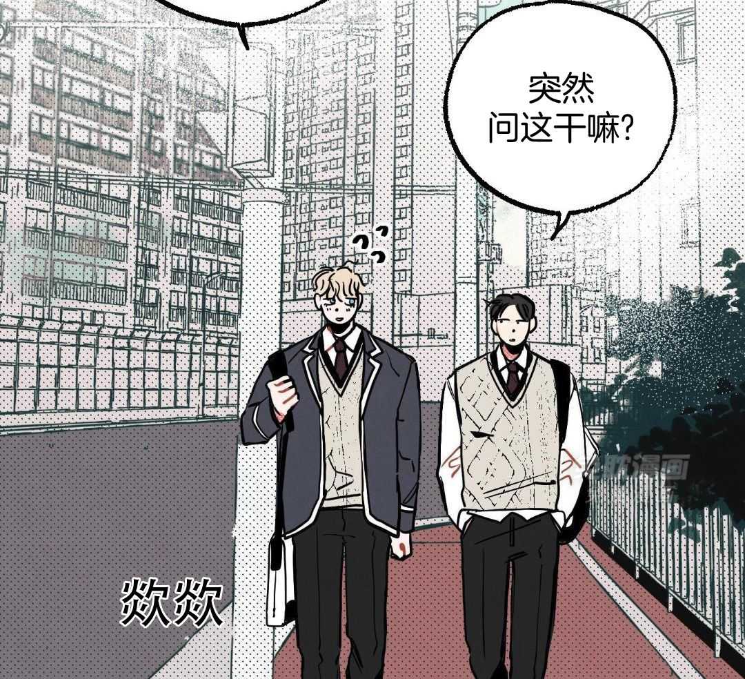 我的嘴替男友 第1话 第23页