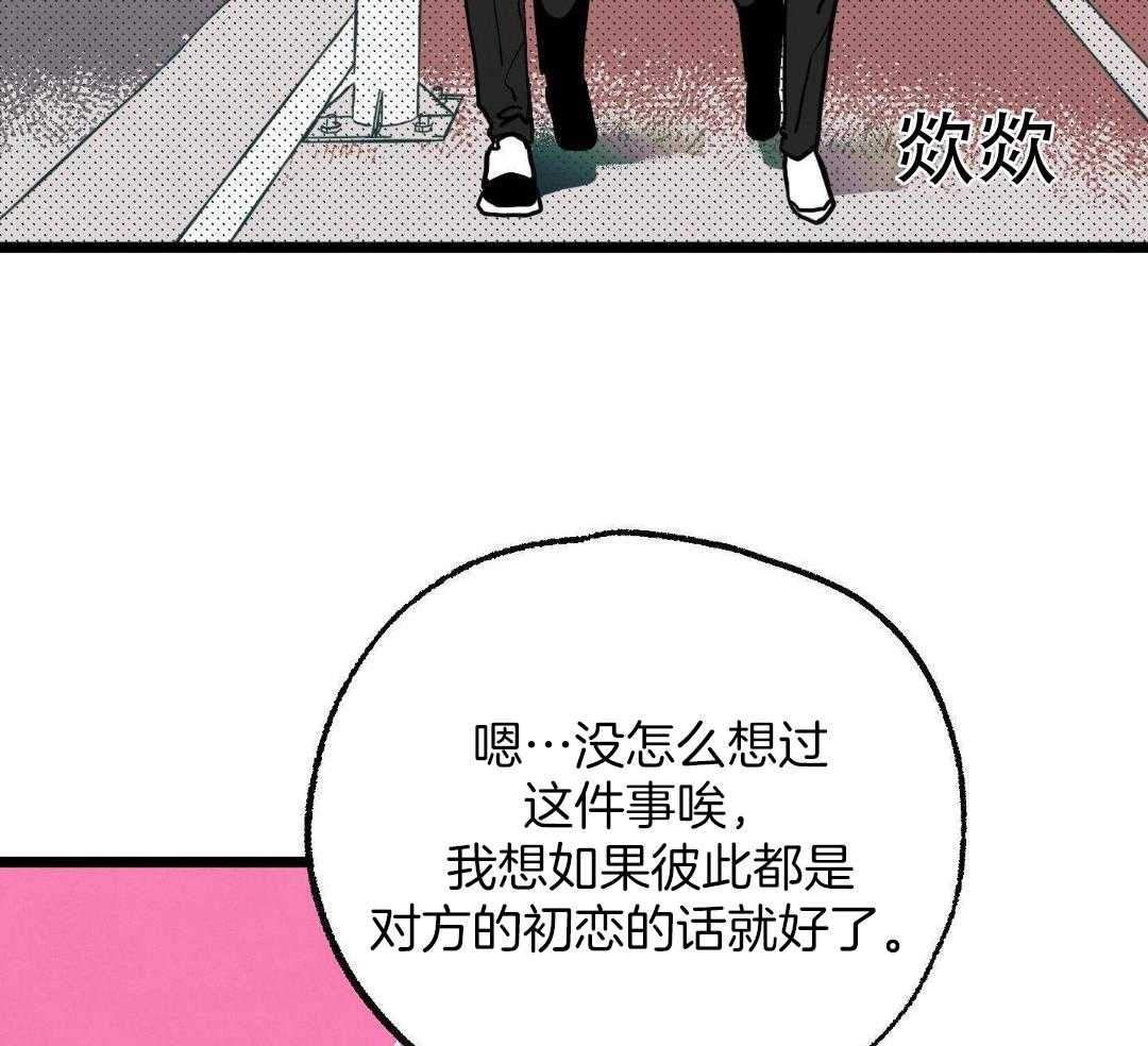 我的嘴替男友 第1话 第24页