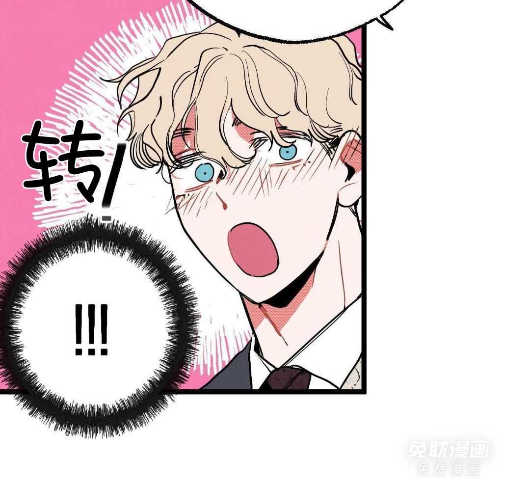 我的嘴替男友 第1话 第25页