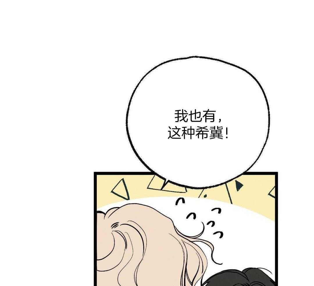 我的嘴替男友 第1话 第26页