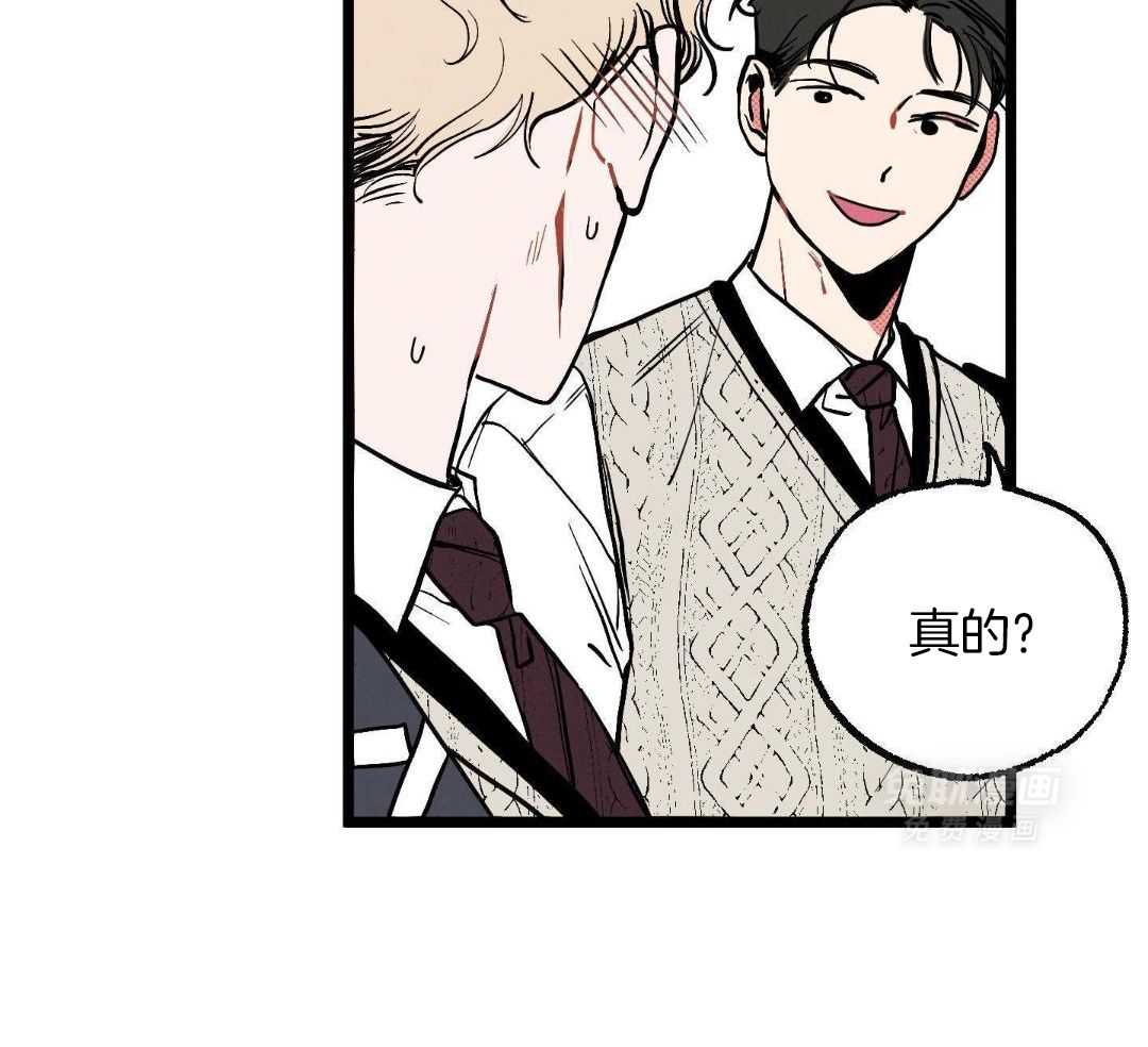 我的嘴替男友 第1话 第27页