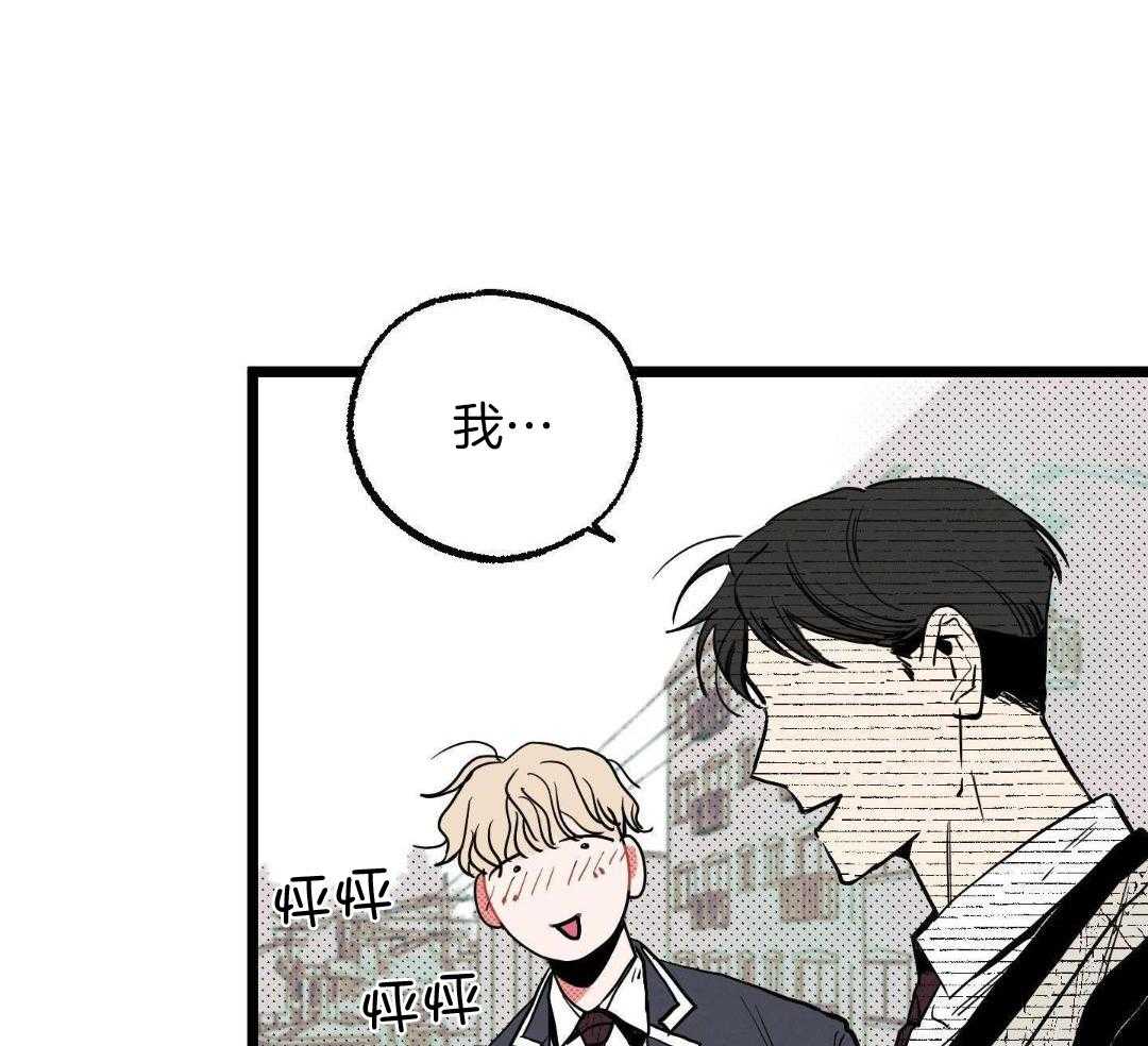 我的嘴替男友 第1话 第28页