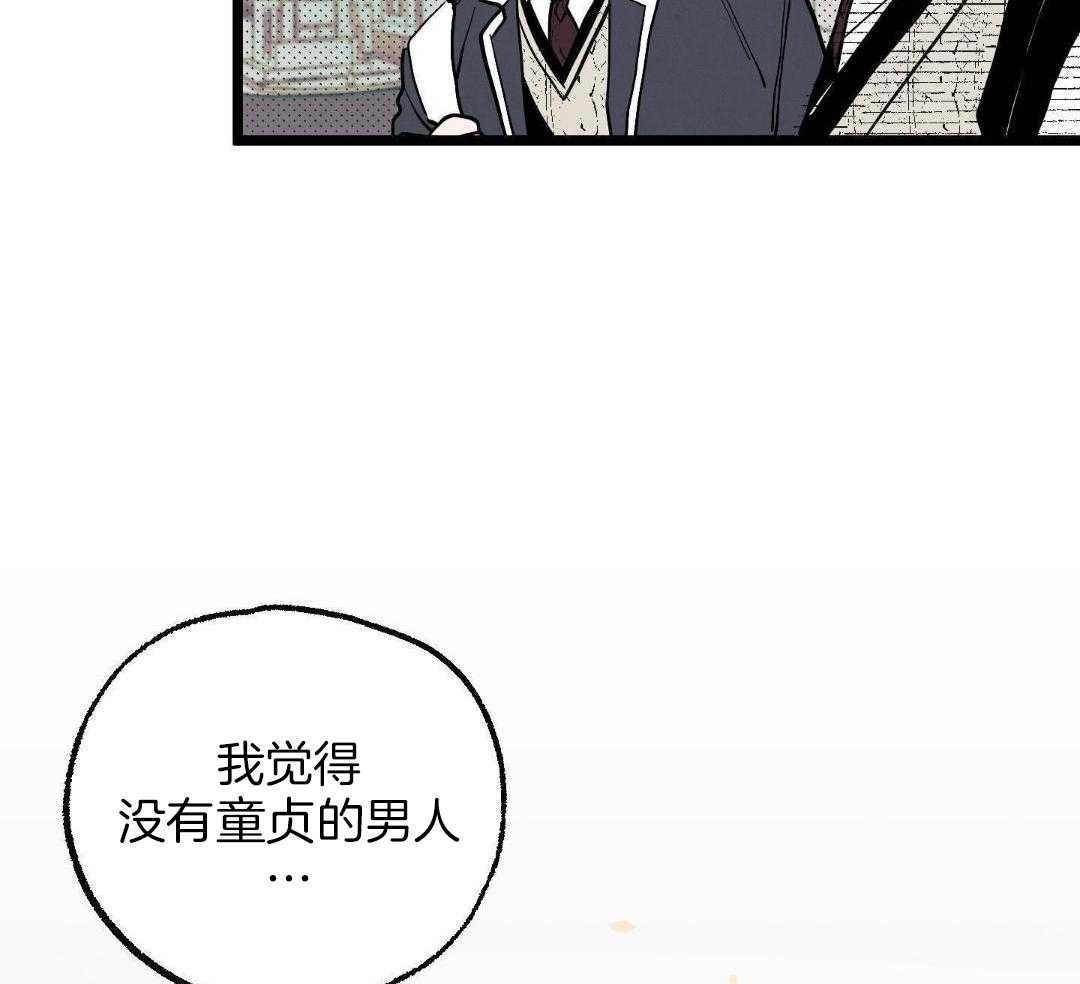 我的嘴替男友 第1话 第29页