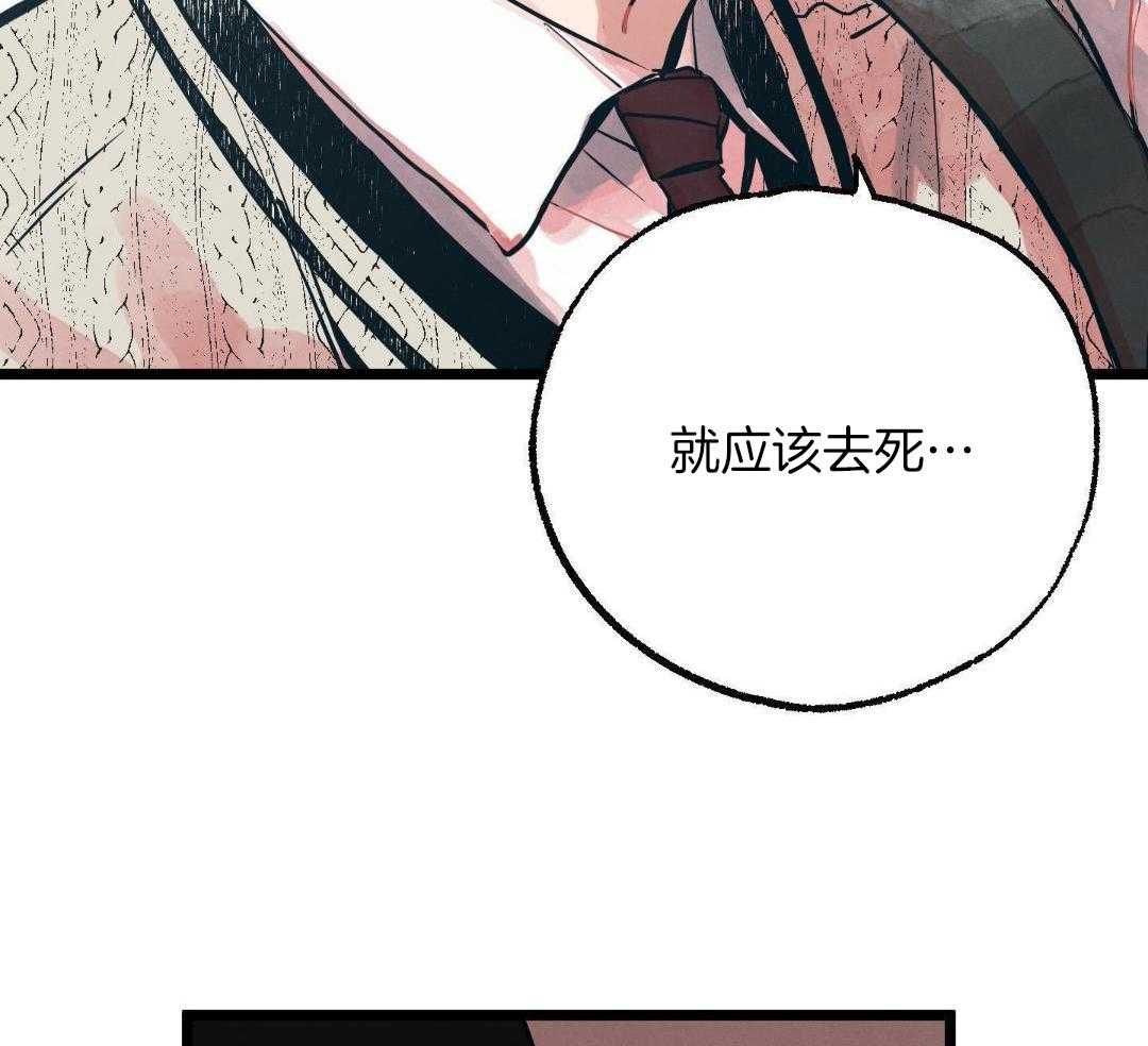 我的嘴替男友 第1话 第31页