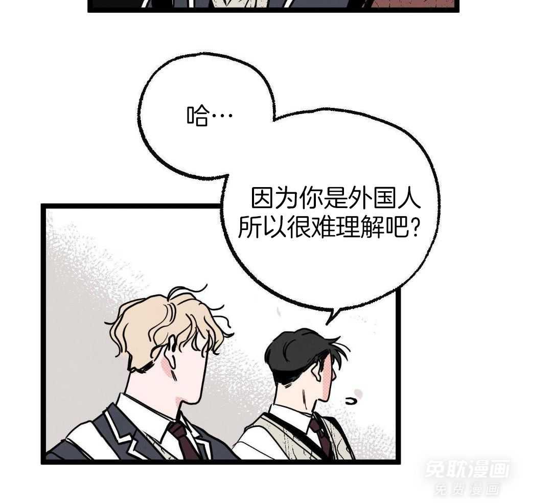 我的嘴替男友 第1话 第33页