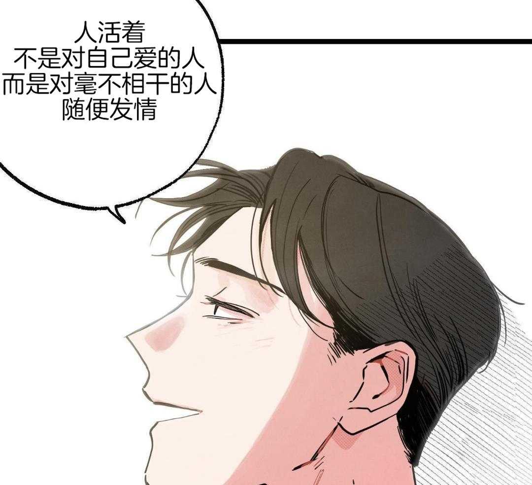 我的嘴替男友 第1话 第35页